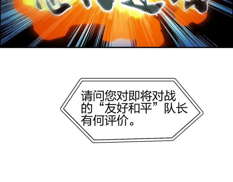 超能立方韩漫全集-第144话 胜出！无删减无遮挡章节图片 