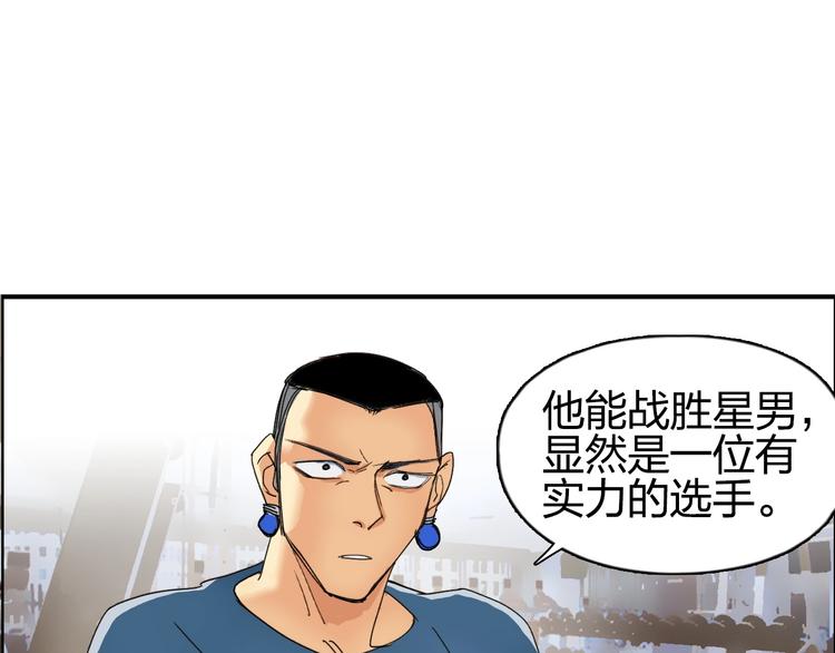 超能立方韩漫全集-第144话 胜出！无删减无遮挡章节图片 