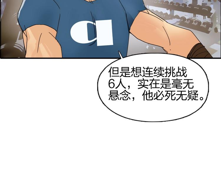 超能立方韩漫全集-第144话 胜出！无删减无遮挡章节图片 