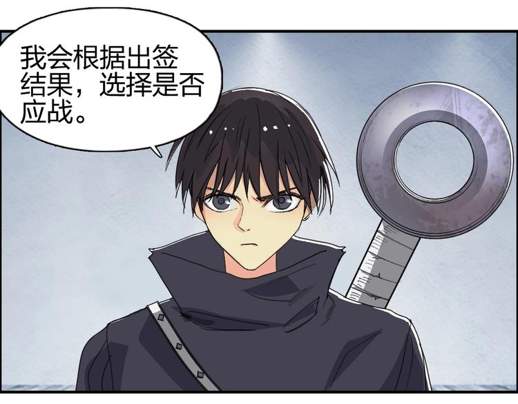超能立方韩漫全集-第144话 胜出！无删减无遮挡章节图片 