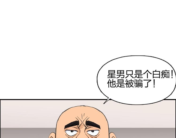 超能立方韩漫全集-第144话 胜出！无删减无遮挡章节图片 