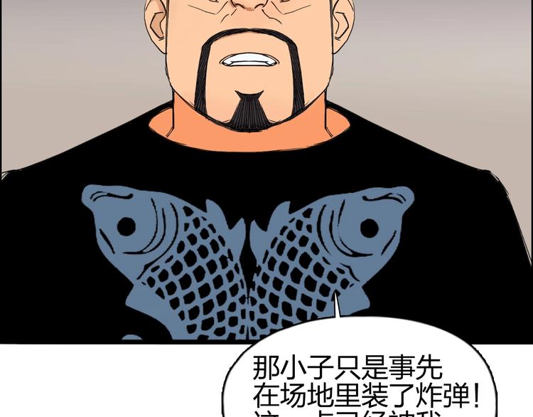 超能立方韩漫全集-第144话 胜出！无删减无遮挡章节图片 