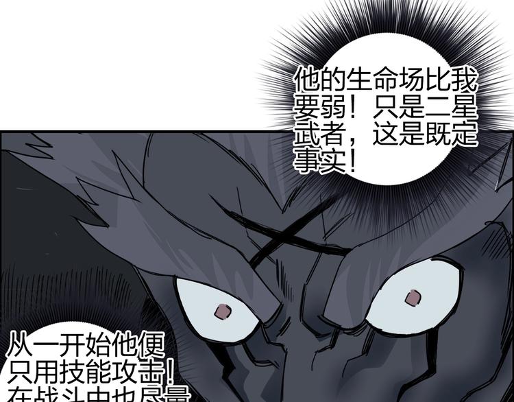 超能立方韩漫全集-第144话 胜出！无删减无遮挡章节图片 