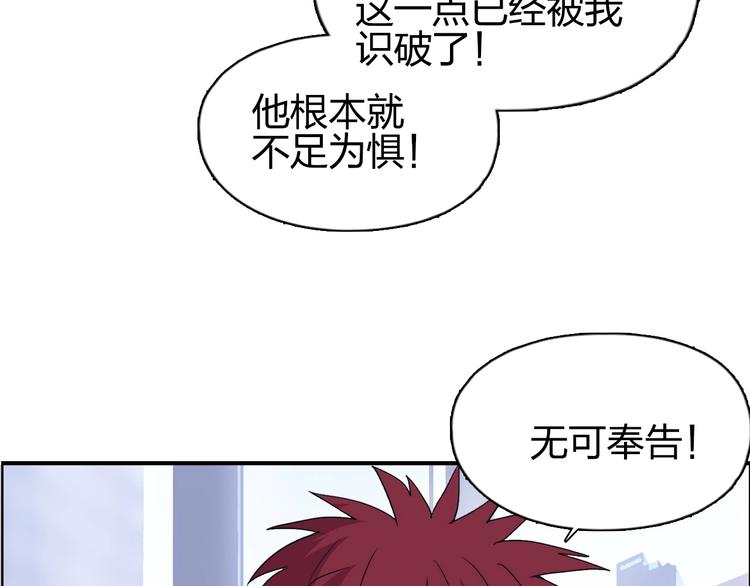 超能立方韩漫全集-第144话 胜出！无删减无遮挡章节图片 