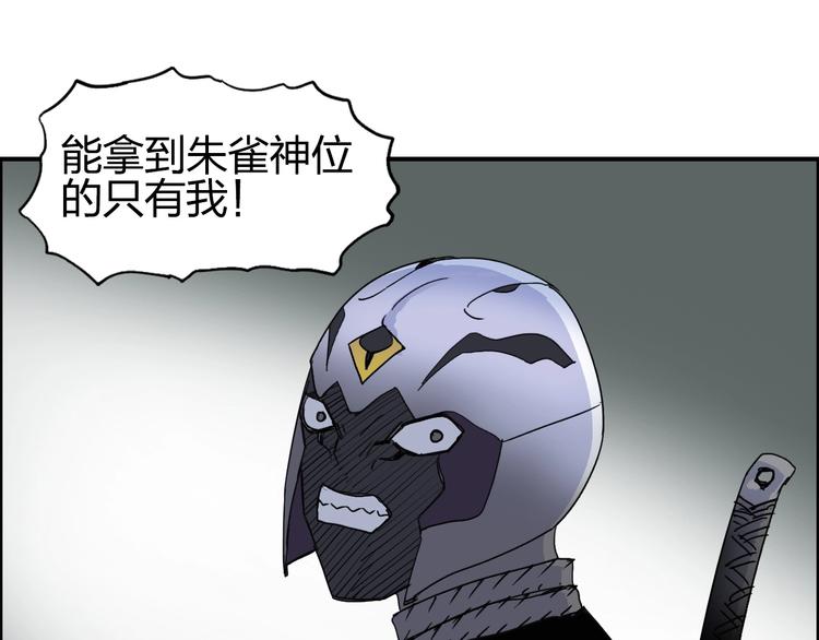 超能立方韩漫全集-第144话 胜出！无删减无遮挡章节图片 