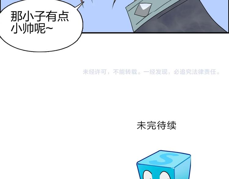 超能立方韩漫全集-第144话 胜出！无删减无遮挡章节图片 