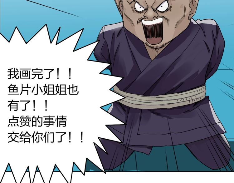 超能立方韩漫全集-第144话 胜出！无删减无遮挡章节图片 