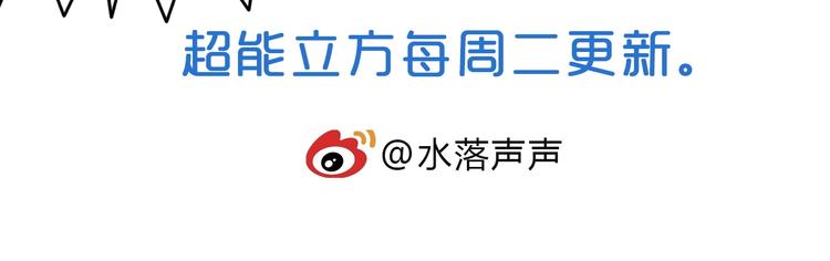 超能立方韩漫全集-第144话 胜出！无删减无遮挡章节图片 