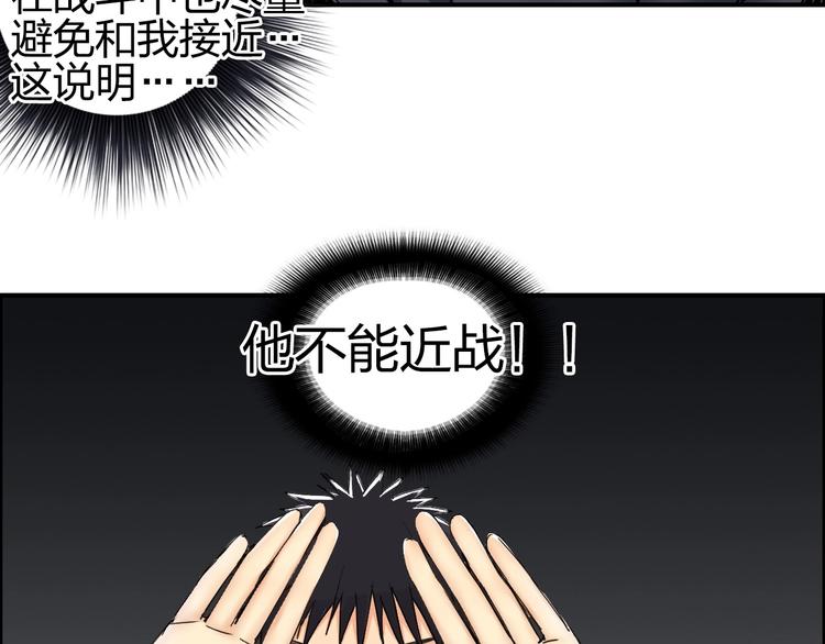 超能立方韩漫全集-第144话 胜出！无删减无遮挡章节图片 