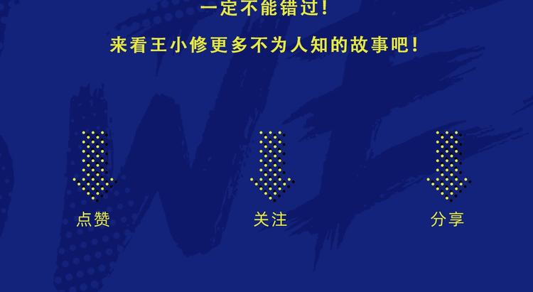 超能立方韩漫全集-第144话 胜出！无删减无遮挡章节图片 