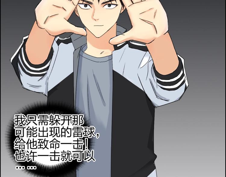 超能立方韩漫全集-第144话 胜出！无删减无遮挡章节图片 