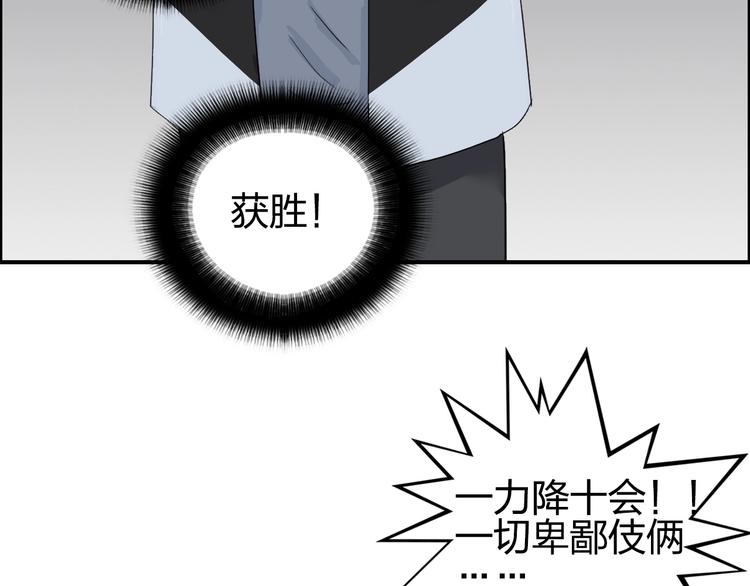 超能立方韩漫全集-第144话 胜出！无删减无遮挡章节图片 