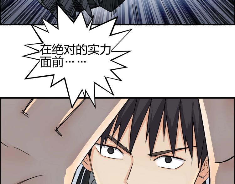 超能立方韩漫全集-第144话 胜出！无删减无遮挡章节图片 