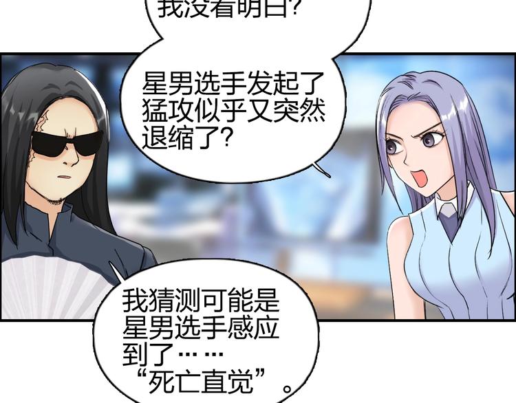超能立方韩漫全集-第144话 胜出！无删减无遮挡章节图片 