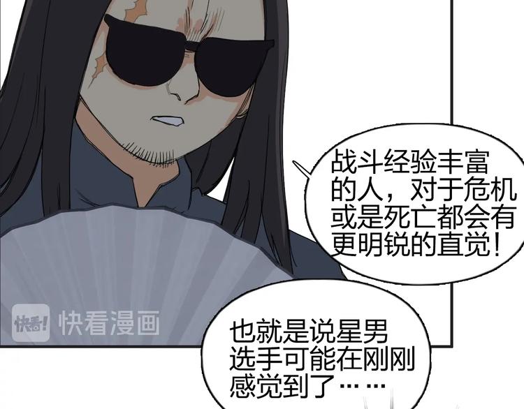 超能立方韩漫全集-第144话 胜出！无删减无遮挡章节图片 