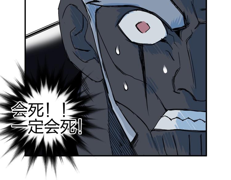 超能立方韩漫全集-第144话 胜出！无删减无遮挡章节图片 
