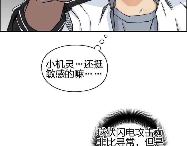 超能立方韩漫全集-第144话 胜出！无删减无遮挡章节图片 