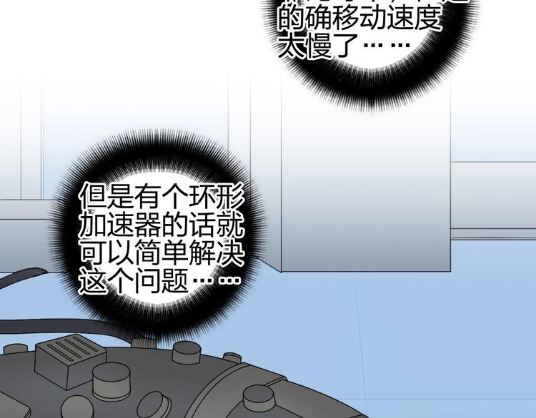 超能立方韩漫全集-第144话 胜出！无删减无遮挡章节图片 