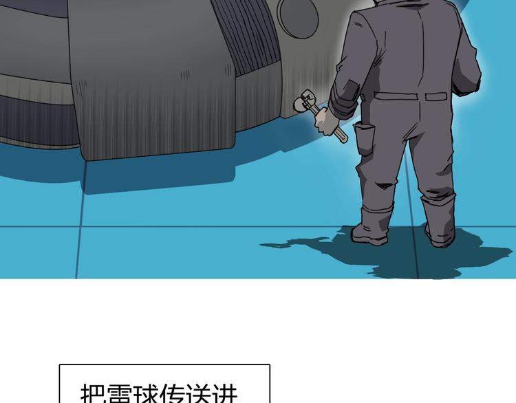 超能立方韩漫全集-第144话 胜出！无删减无遮挡章节图片 