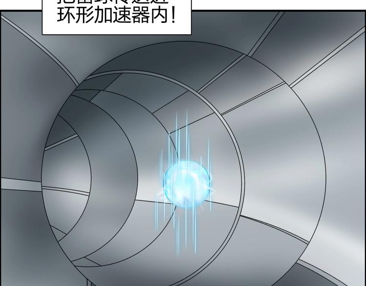 超能立方韩漫全集-第144话 胜出！无删减无遮挡章节图片 
