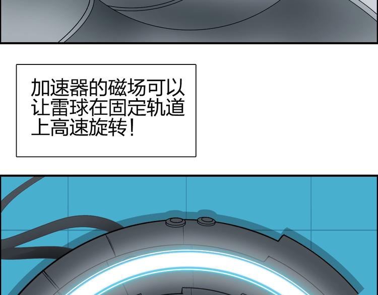 超能立方韩漫全集-第144话 胜出！无删减无遮挡章节图片 