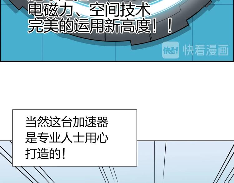 超能立方韩漫全集-第144话 胜出！无删减无遮挡章节图片 