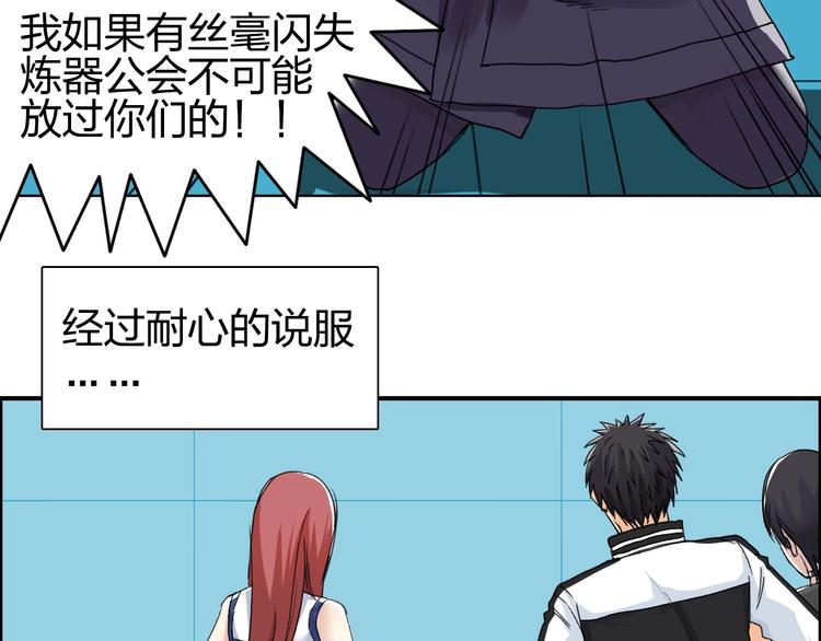 超能立方韩漫全集-第144话 胜出！无删减无遮挡章节图片 