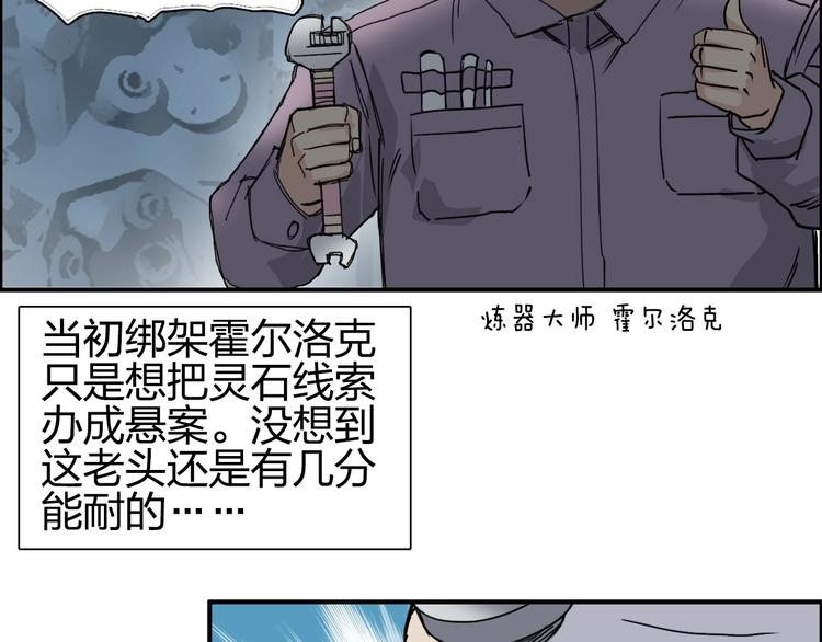 超能立方韩漫全集-第144话 胜出！无删减无遮挡章节图片 