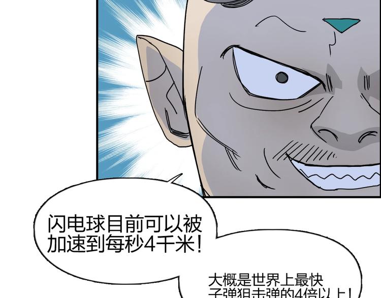 超能立方韩漫全集-第144话 胜出！无删减无遮挡章节图片 