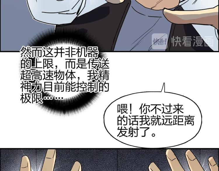 超能立方韩漫全集-第144话 胜出！无删减无遮挡章节图片 