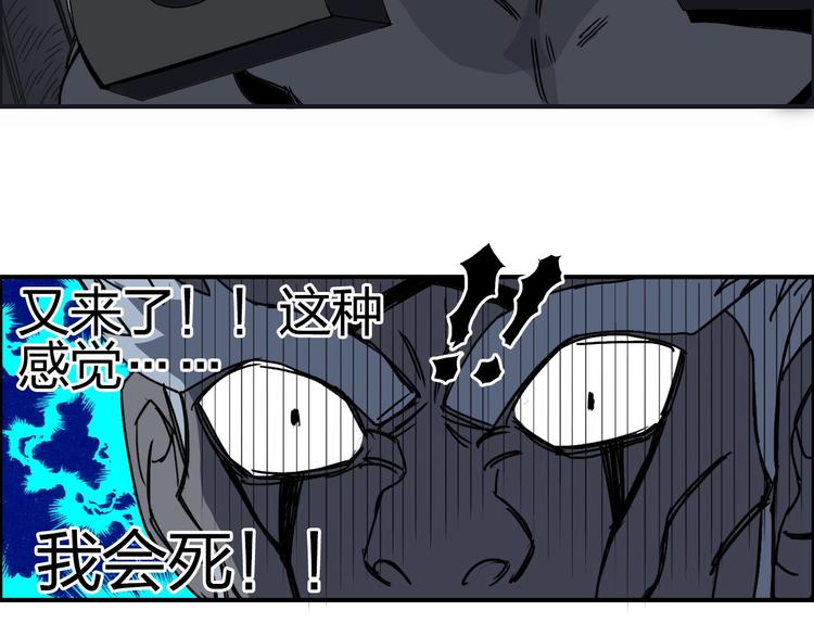 超能立方韩漫全集-第144话 胜出！无删减无遮挡章节图片 