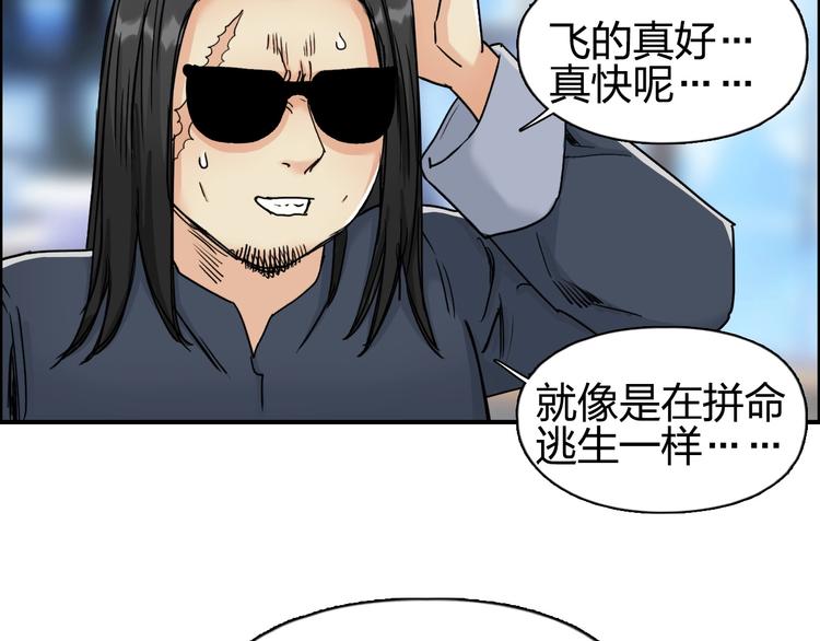 超能立方韩漫全集-第144话 胜出！无删减无遮挡章节图片 