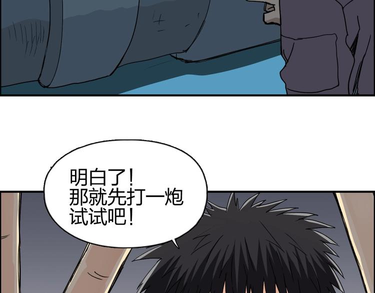 超能立方韩漫全集-第144话 胜出！无删减无遮挡章节图片 