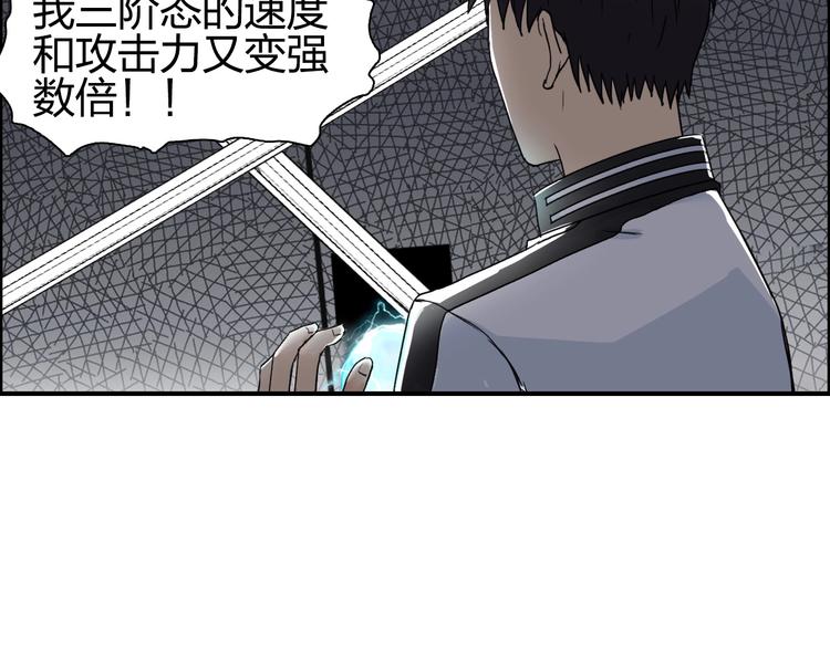 超能立方韩漫全集-第144话 胜出！无删减无遮挡章节图片 