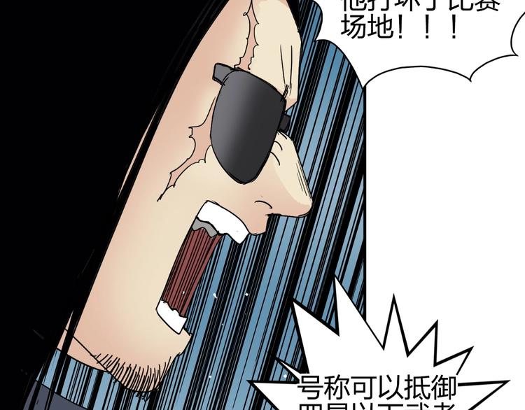 超能立方韩漫全集-第144话 胜出！无删减无遮挡章节图片 