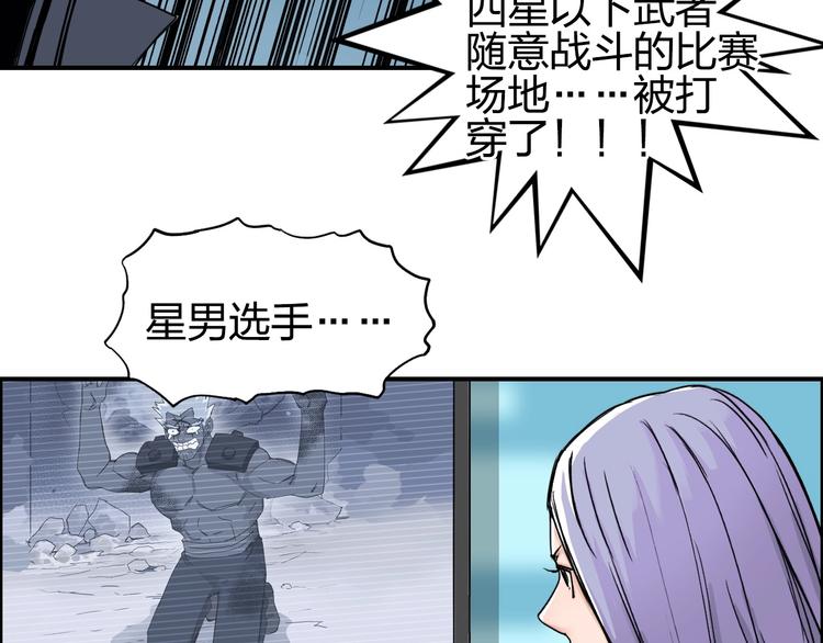 超能立方韩漫全集-第144话 胜出！无删减无遮挡章节图片 