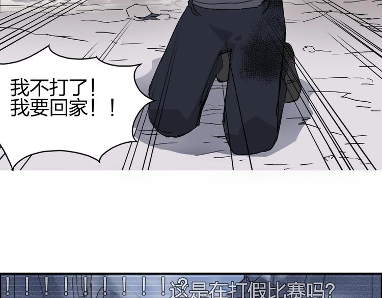 超能立方韩漫全集-第144话 胜出！无删减无遮挡章节图片 