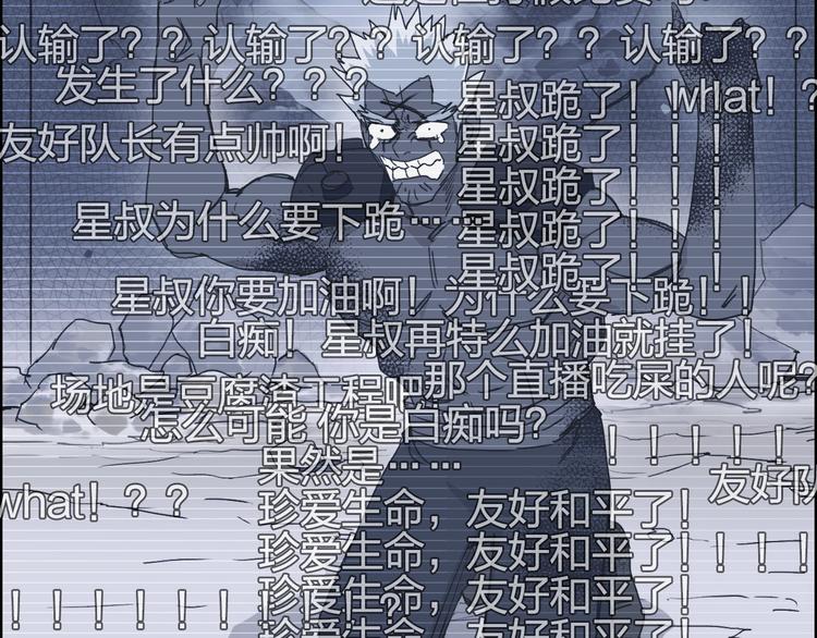 超能立方韩漫全集-第144话 胜出！无删减无遮挡章节图片 