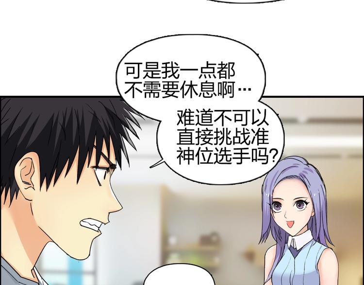 超能立方韩漫全集-第144话 胜出！无删减无遮挡章节图片 