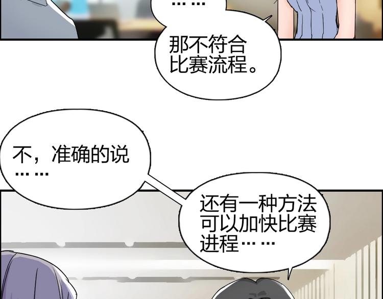超能立方韩漫全集-第144话 胜出！无删减无遮挡章节图片 