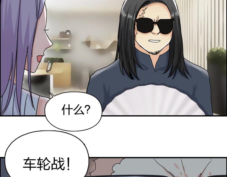 超能立方韩漫全集-第144话 胜出！无删减无遮挡章节图片 