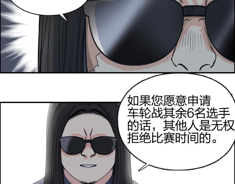超能立方韩漫全集-第144话 胜出！无删减无遮挡章节图片 