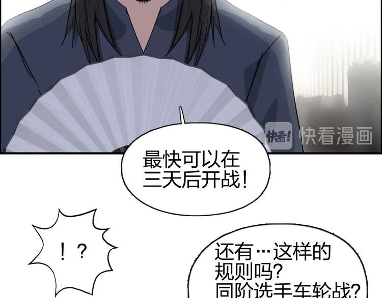 超能立方韩漫全集-第144话 胜出！无删减无遮挡章节图片 