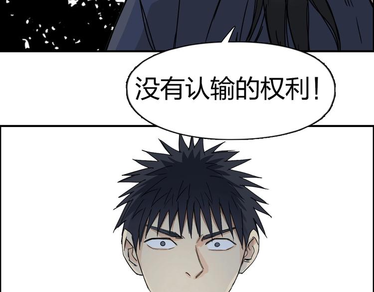 超能立方韩漫全集-第144话 胜出！无删减无遮挡章节图片 