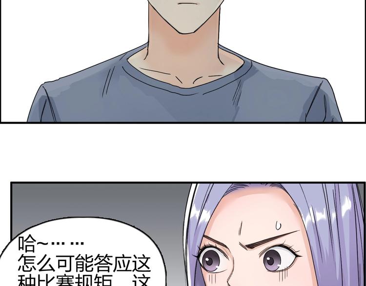 超能立方韩漫全集-第144话 胜出！无删减无遮挡章节图片 