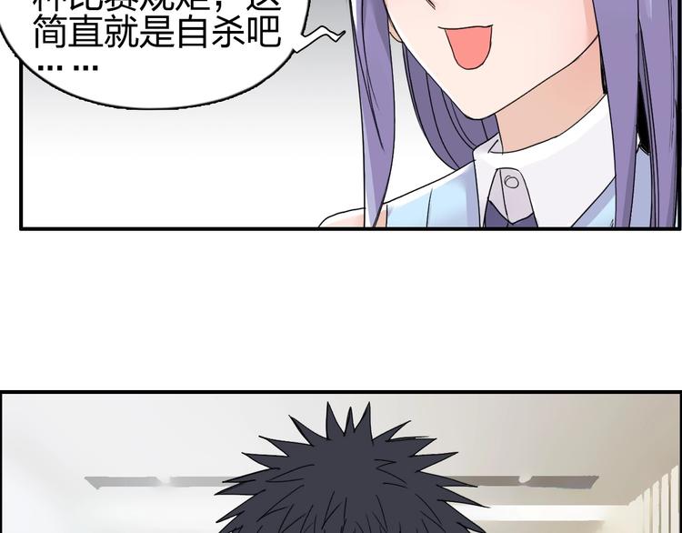 超能立方韩漫全集-第144话 胜出！无删减无遮挡章节图片 