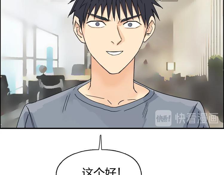 超能立方韩漫全集-第144话 胜出！无删减无遮挡章节图片 