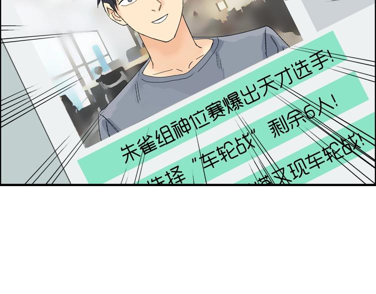 超能立方韩漫全集-第144话 胜出！无删减无遮挡章节图片 