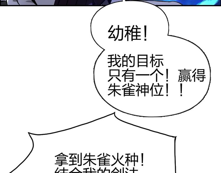 超能立方韩漫全集-第145话 烈风斗士无删减无遮挡章节图片 