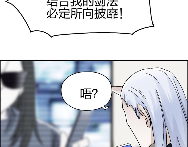 超能立方韩漫全集-第145话 烈风斗士无删减无遮挡章节图片 